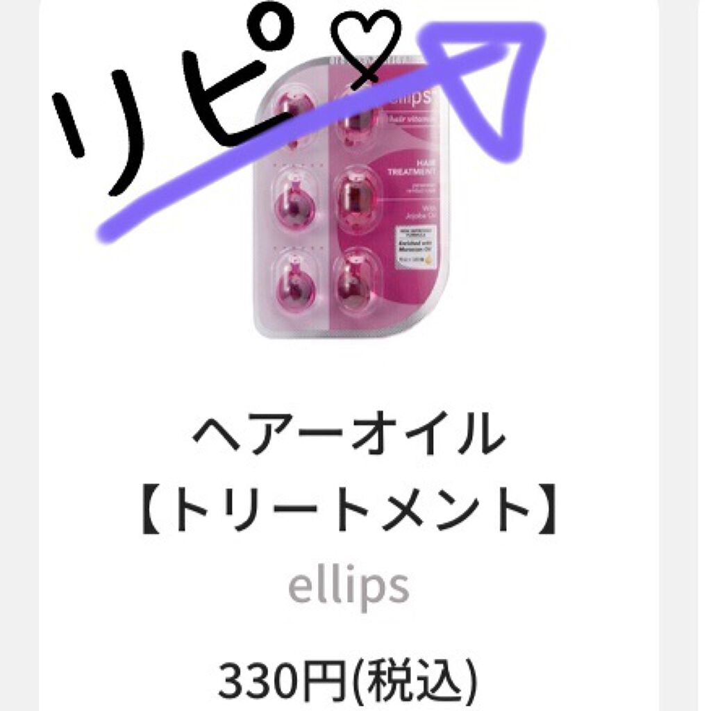 パーフェクトビューティー パーフェクトヘアオイル/ダイアン/ヘアオイルを使ったクチコミ（2枚目）