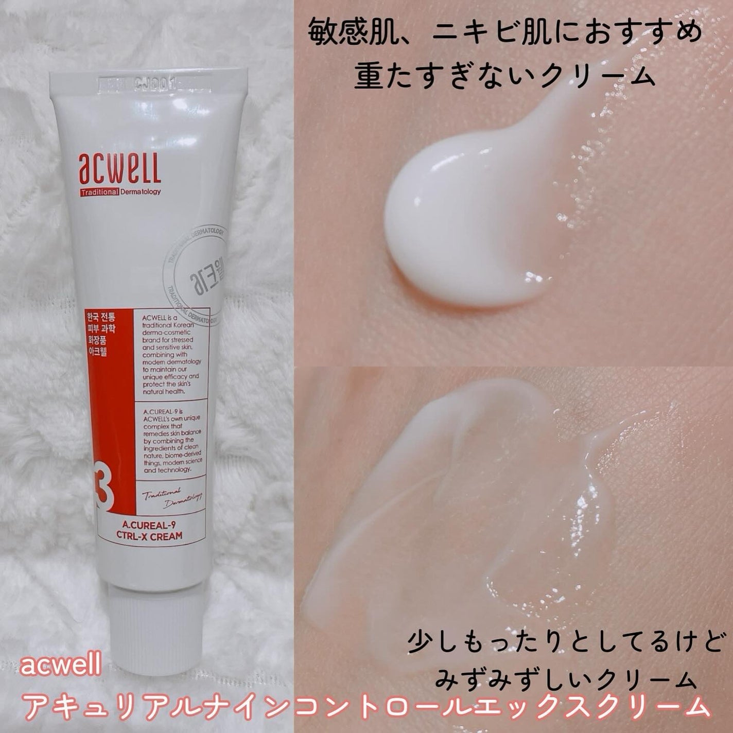 リアル アクア バランシング アンプル/ACWELL/美容液を使ったクチコミ(3枚目)