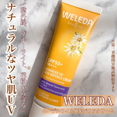 ヴェレダ エーデルワイス UVバリアクリーム 30mL /WELEDA/日焼け止め・UVケアを使ったクチコミ（1枚目）