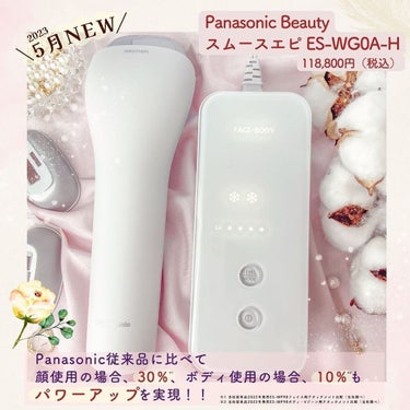 Panasonic 光エステ スムースエピ ES-WG0Aのクチコミ「✼••┈┈••✼••┈┈••✼••┈┈••✼••┈┈••✼
Panasonic Beauty
.....」（2枚目）