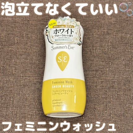 フェミニンウォッシュ シアービューティー/Summer's Eve(サマーズイブ)/デリケートゾーンケアを使ったクチコミ(1枚目)