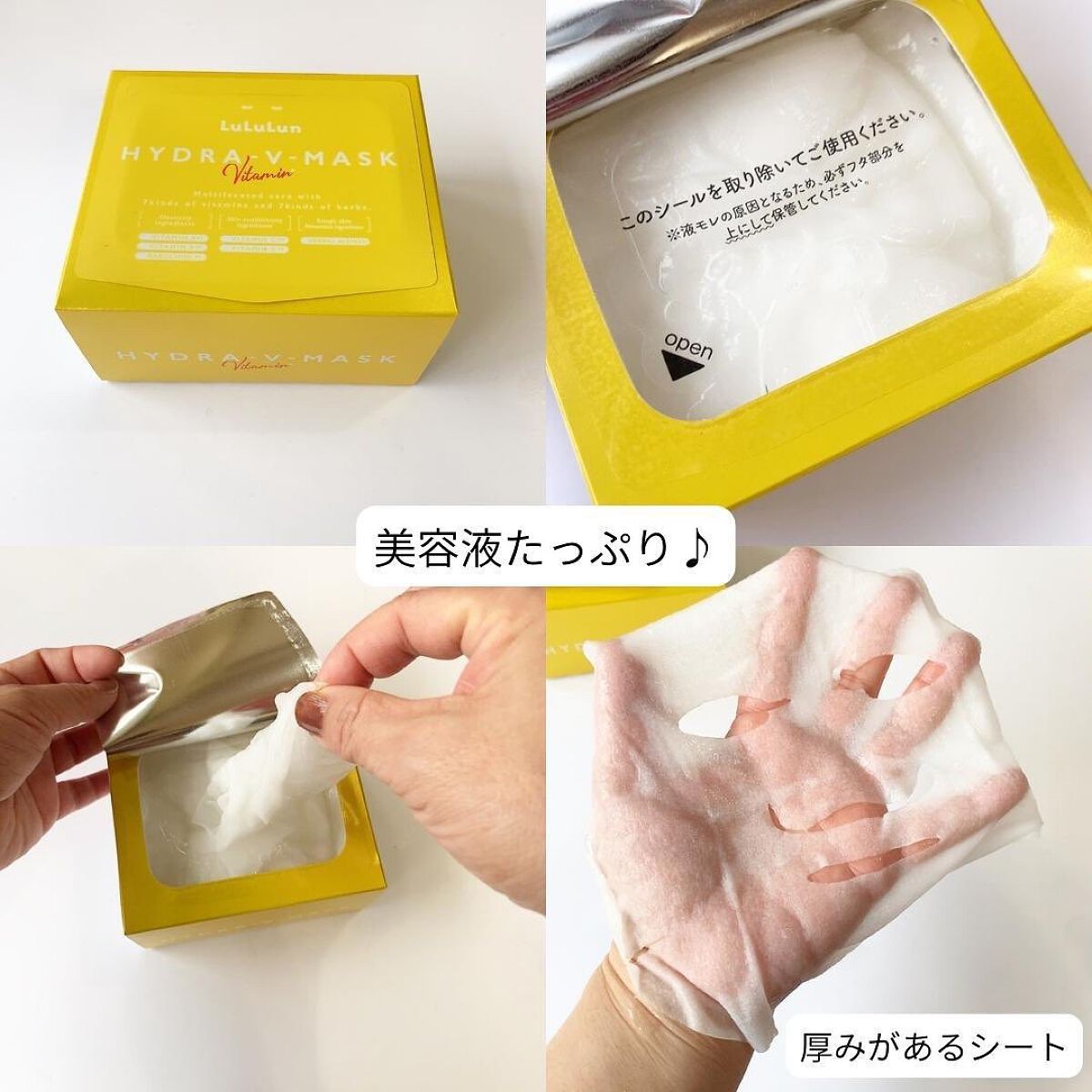 ルルルン ハイドラ V マスク/ルルルン/シートマスク・パックを使ったクチコミ(3枚目)