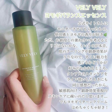 ヨモギバランスエッセンス/VELY VELY/美容液を使ったクチコミ（3枚目）