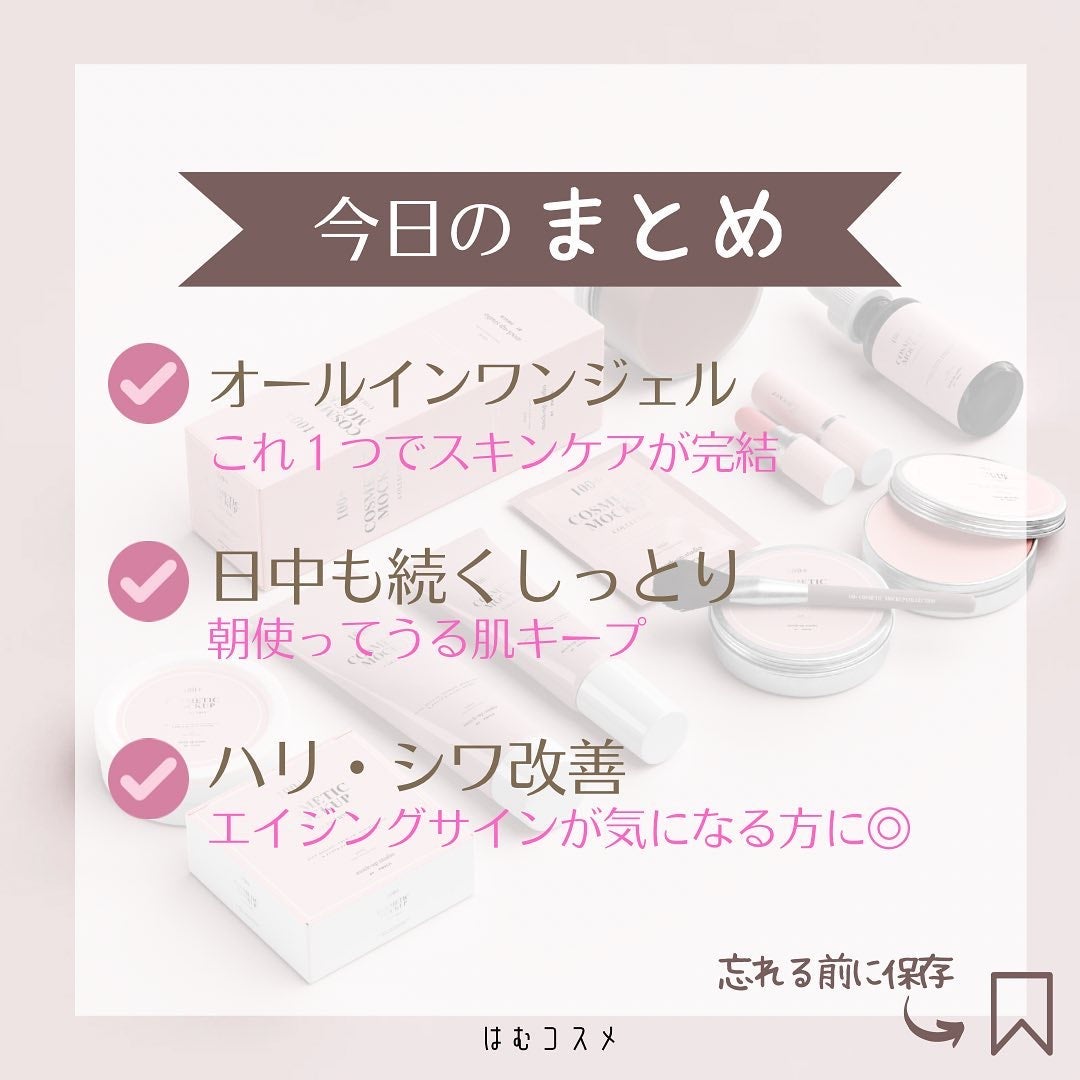 プレミアリフト/CANADEL/オールインワン化粧品を使ったクチコミ(6枚目)