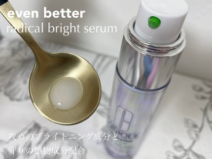 イーブン ベター ラディカル ブライト セラム/CLINIQUE/美容液を使ったクチコミ(6枚目)