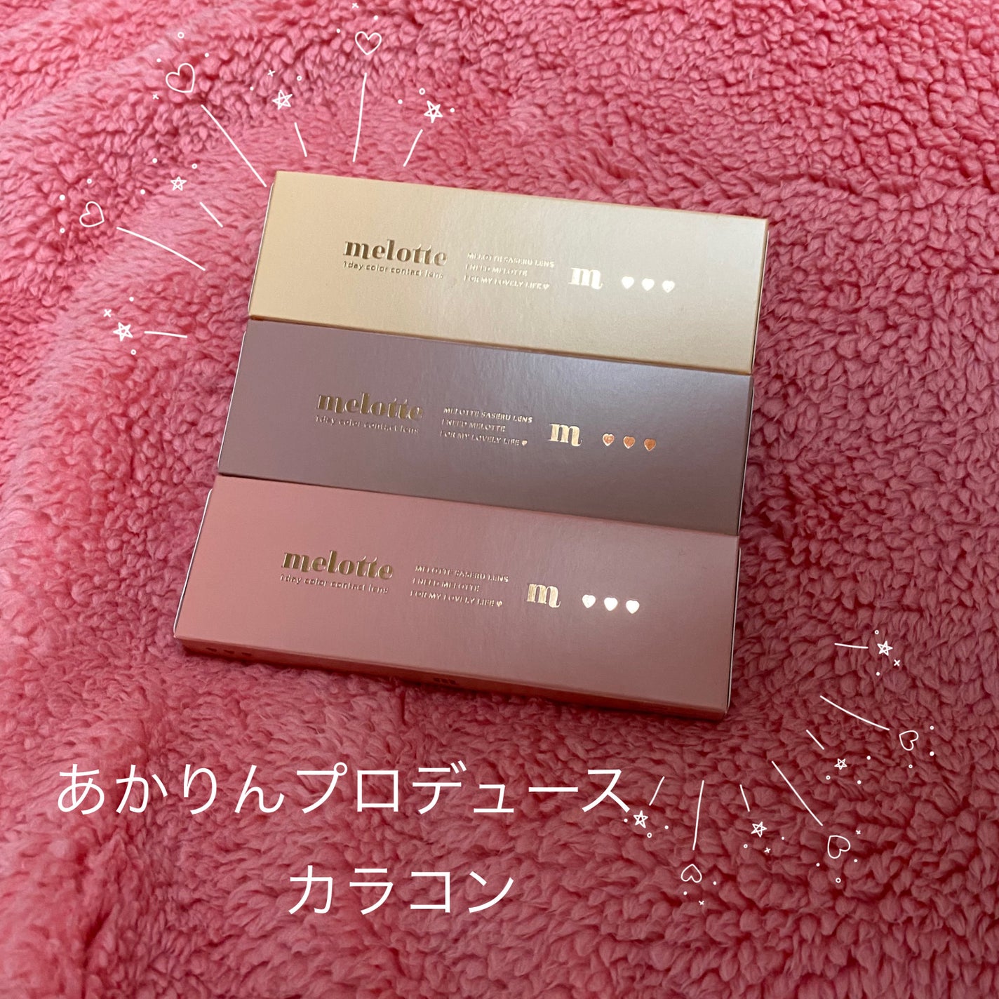 melotte 1day/melotte/ワンデー(1DAY)カラコンを使ったクチコミ(1枚目)