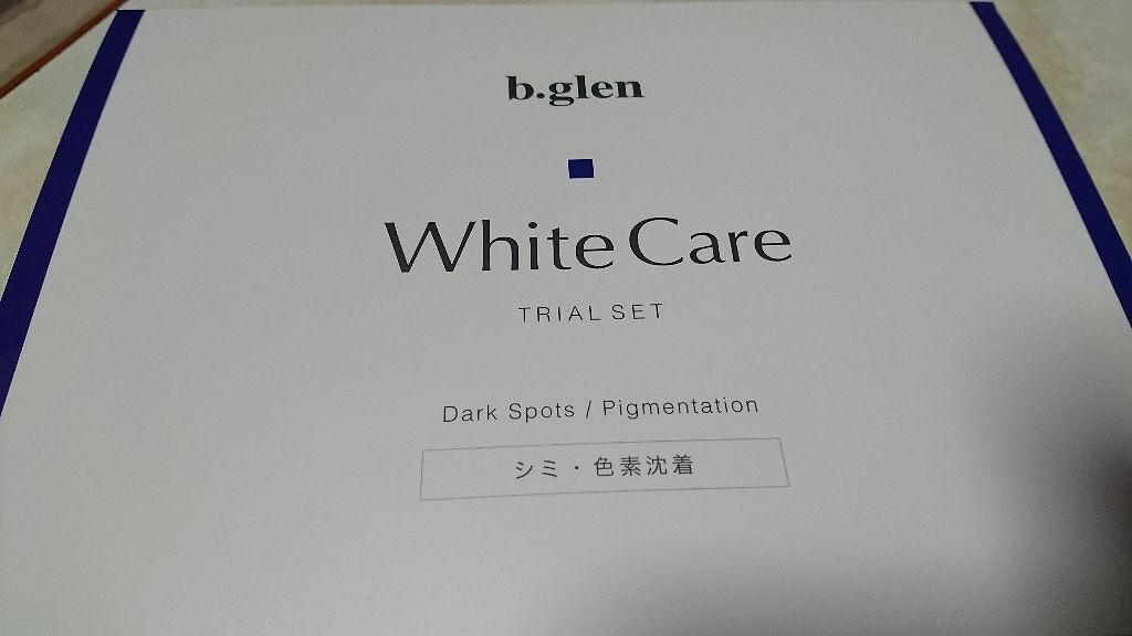 ホワイトケア トライアルセット/b.glen/スキンケアキットを使ったクチコミ（1枚目）