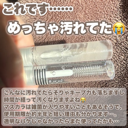 クリア マスカラR/CEZANNE/マスカラ下地を使ったクチコミ(3枚目)