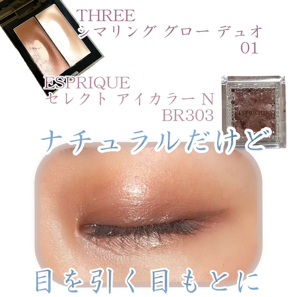セレクト アイカラー Ｎ BR303/ESPRIQUE/単色アイシャドウを使ったクチコミ（1枚目）