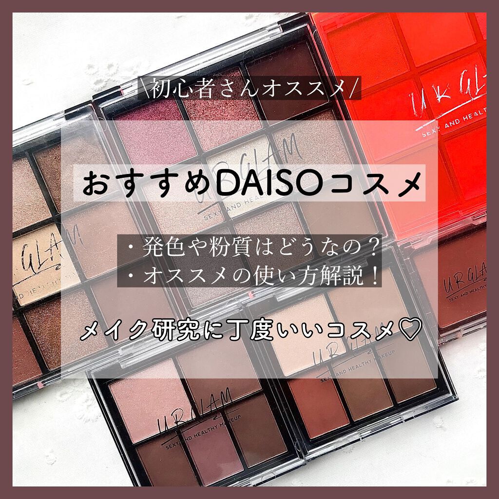 UR GLAM POWDER EYESHADOW/U R GLAM/単色アイシャドウを使ったクチコミ(1枚目)