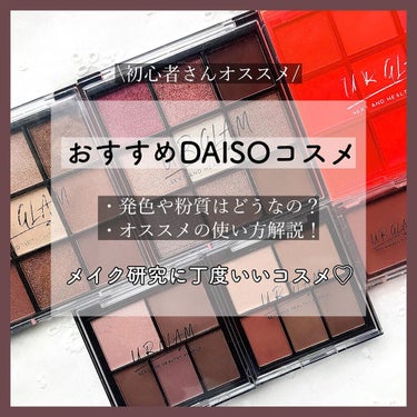 UR GLAM　POWDER EYESHADOW ブリックブラウン〈マット〉/U R GLAM/シングルアイシャドウを使ったクチコミ（1枚目）