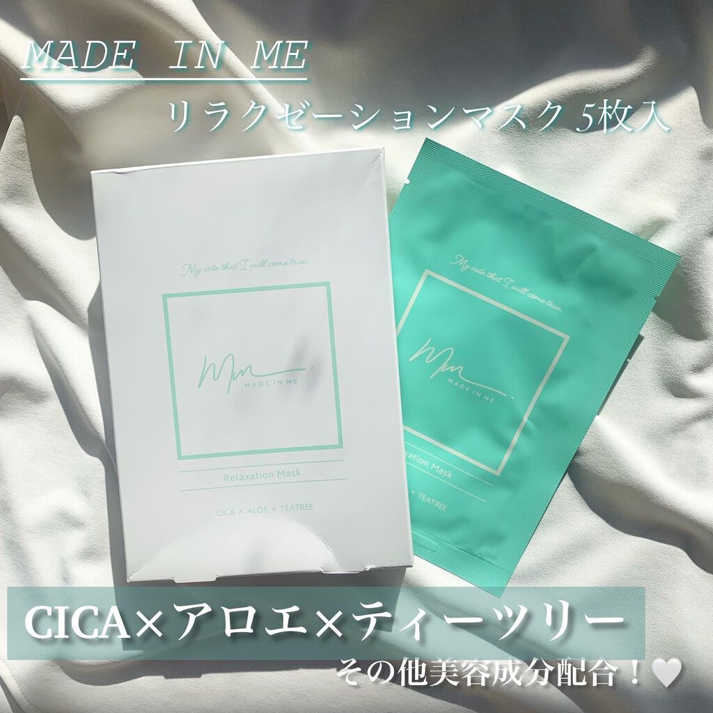 リラクゼーションマスク/MADE IN ME/シートマスク・パックを使ったクチコミ（1枚目）