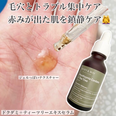 Houttuynia Cordata + Tea Tree Serum/MARY&MAY/洗顔フォームを使ったクチコミ（1枚目）