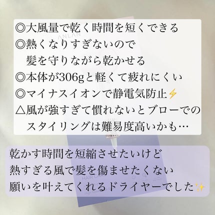 ダブルケアドライヤー/ANLAN/ドライヤーを使ったクチコミ(6枚目)