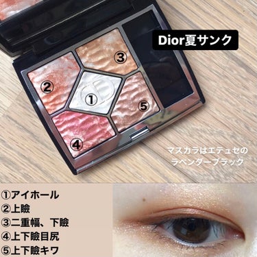 【旧】サンク クルール クチュール/Dior/アイシャドウパレットを使ったクチコミ（1枚目）