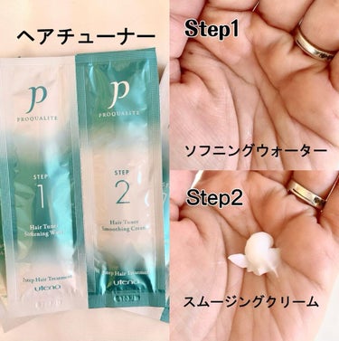 ヘアジュレ 175ml/プロカリテ/ヘアジェルを使ったクチコミ（3枚目）