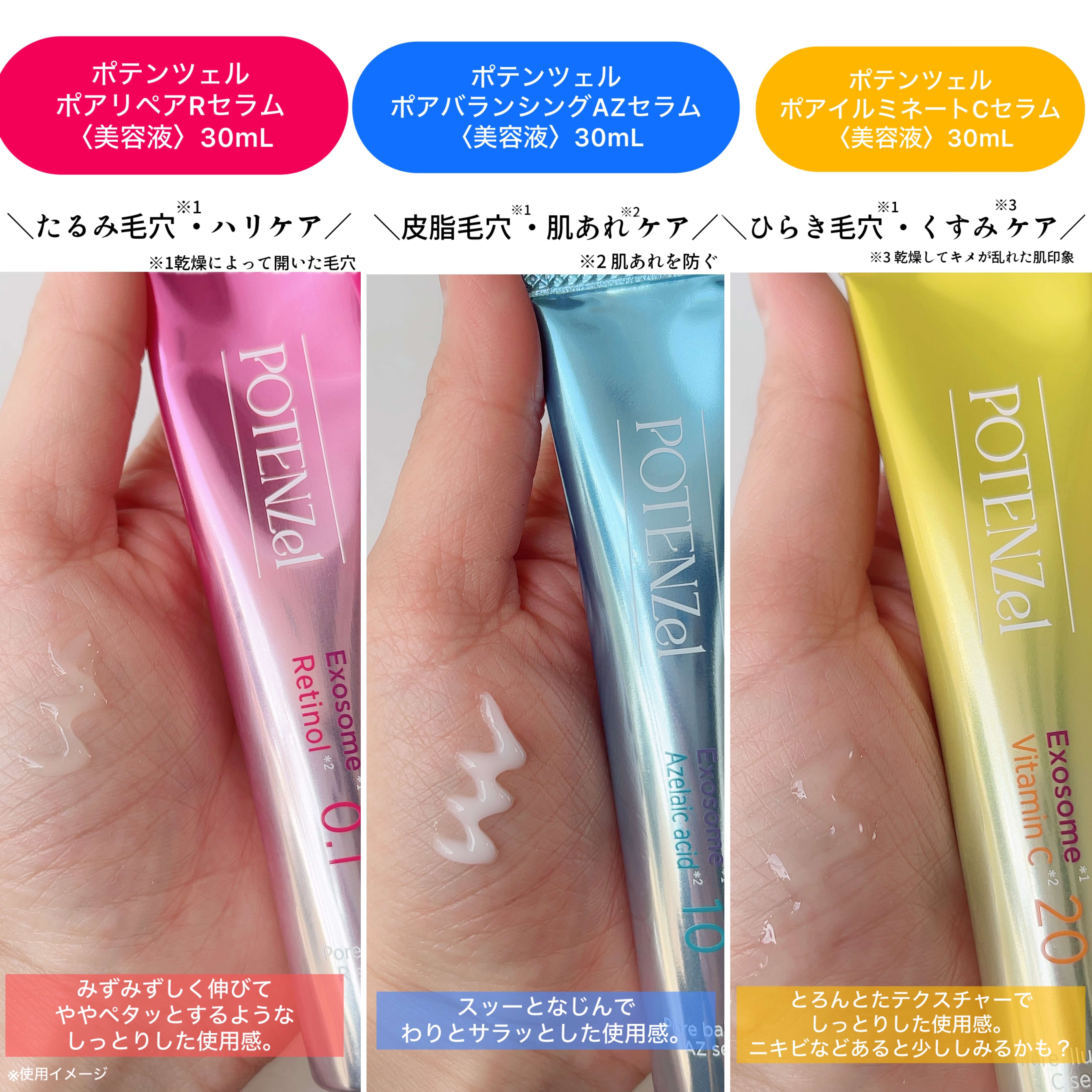 ポテンツェル ポアイルミネートCセラム/POTENZel/美容液を使ったクチコミ（2枚目）