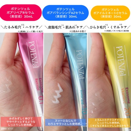 ポテンツェル ポアバランシングAZセラム/POTENZel/美容液を使ったクチコミ(2枚目)