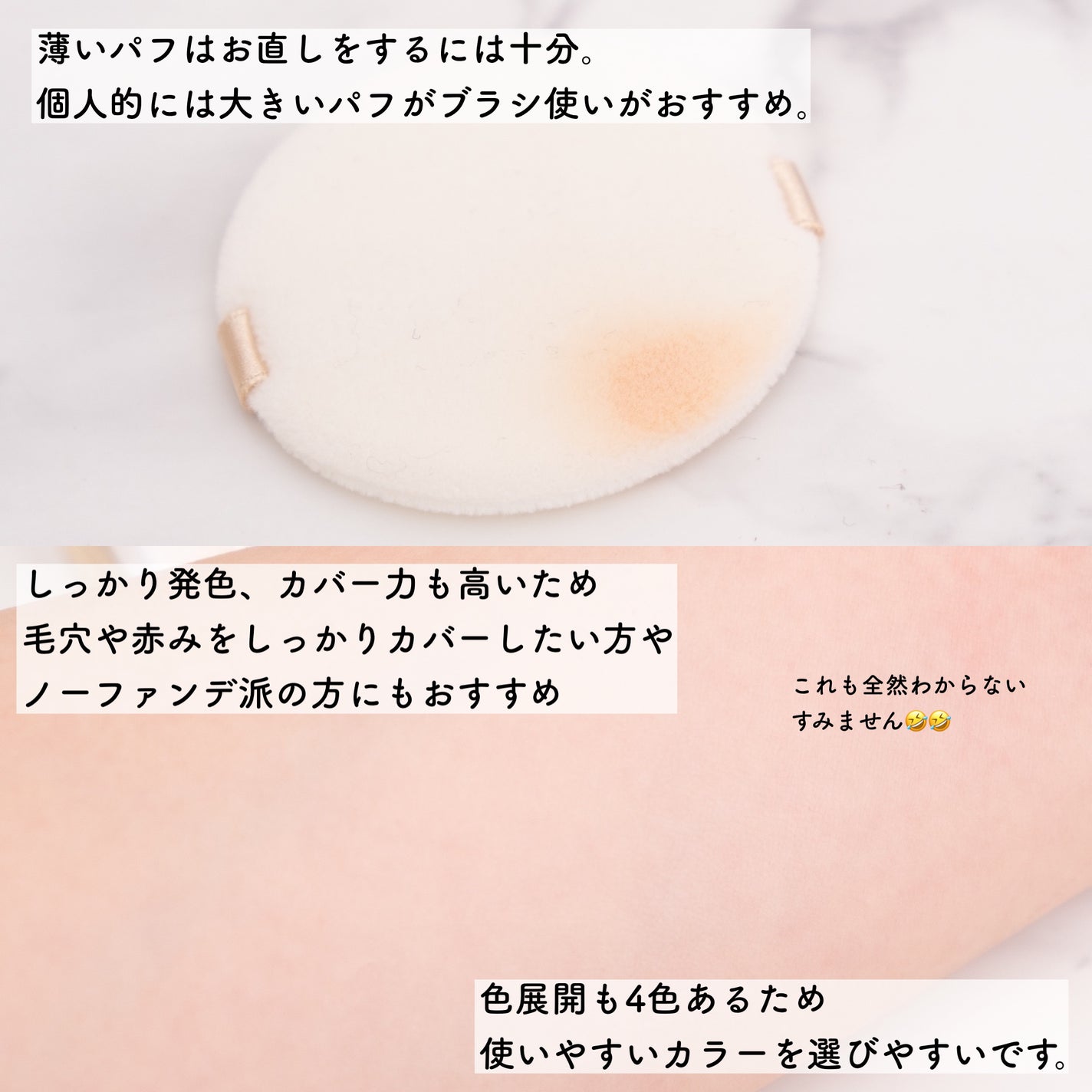 マシュマロフィニッシュパウダー/キャンメイク/プレストパウダーを使ったクチコミ(5枚目)