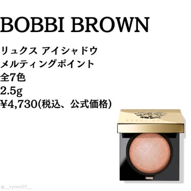 リュクスアイシャドウ メルティングポイント/BOBBI BROWN/パウダーアイシャドウを使ったクチコミ（2枚目）