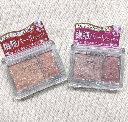 ロイヤルパールアイズ/キャンメイク/アイシャドウパレットを使ったクチコミ(1枚目)