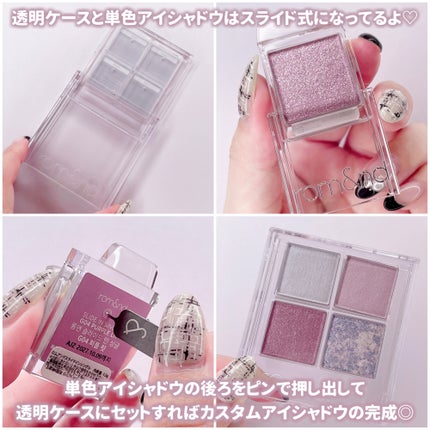 スライドインシングル/rom&nd/単色アイシャドウを使ったクチコミ(4枚目)