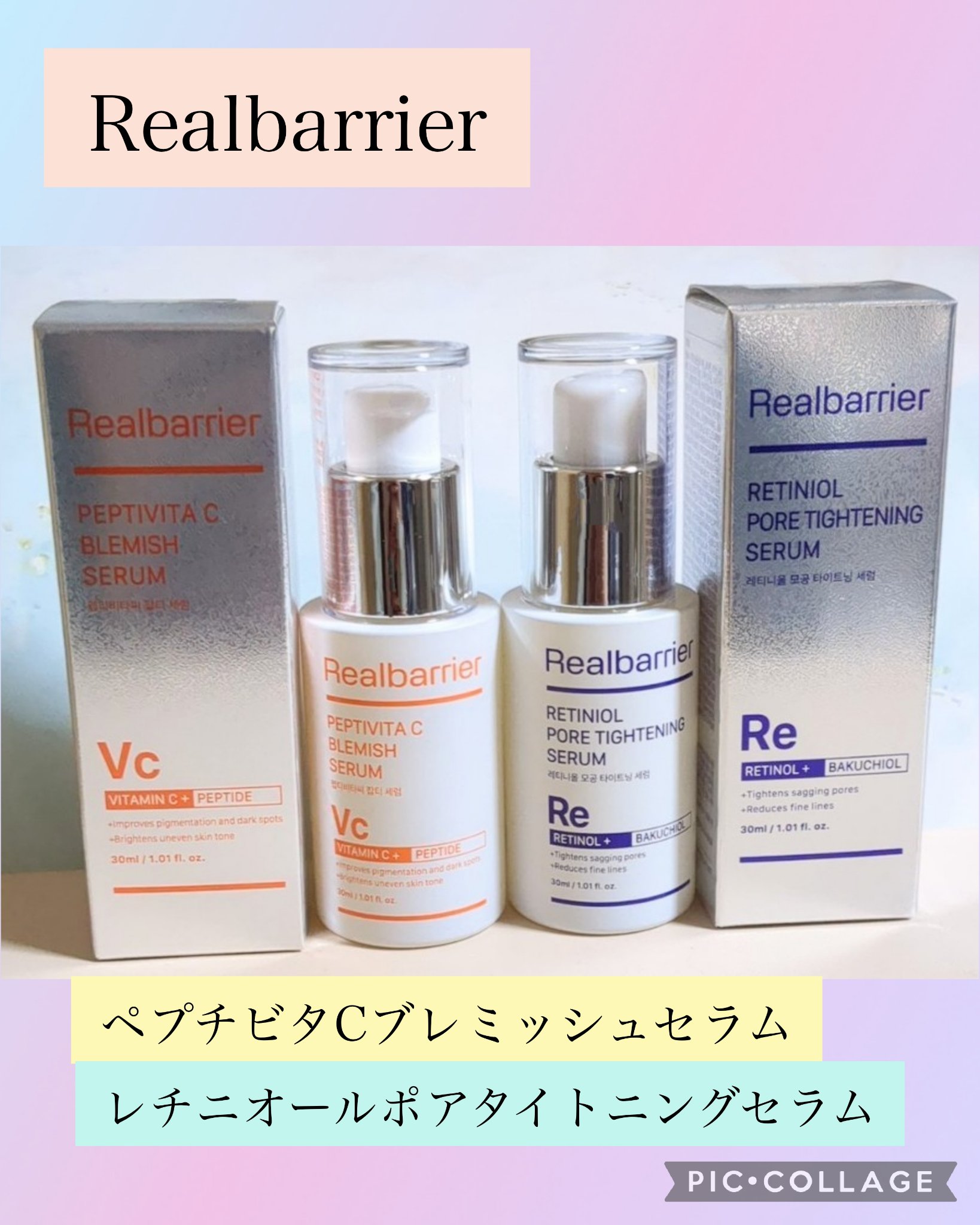 レチ二オールポアタイトニングセラム/Real Barrier/美容液を使ったクチコミ（1枚目）