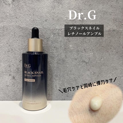 ブラックスネイルレチノールセラム/Dr.G/美容液を使ったクチコミ(1枚目)