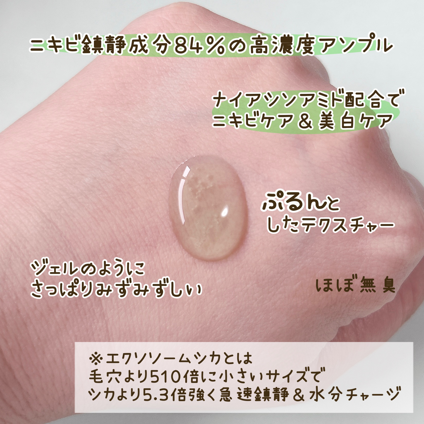 エクソソームシカセラム/MEDICUBE/美容液を使ったクチコミ（2枚目）