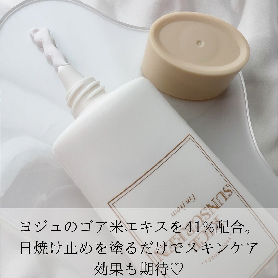 ライスサンスクリーン/I'm from/日焼け止めクリームを使ったクチコミ(2枚目)