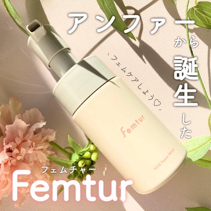 フェムチャー マイルドフォームウォッシュ/アンファー(スカルプD)/デリケートゾーンケアを使ったクチコミ(1枚目)