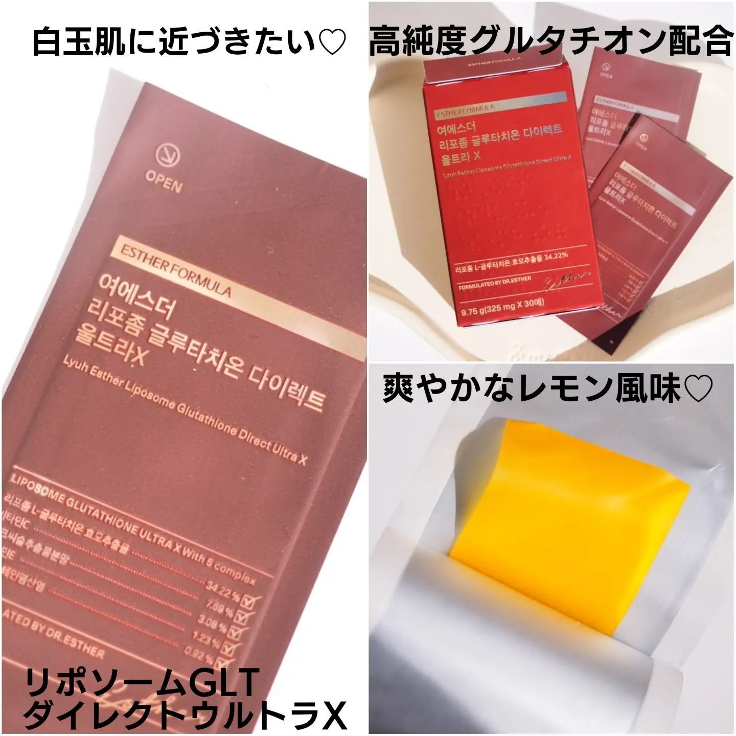 ヨエスターエラスチン＆コラーゲンフィルム/ESTHER FORMULA/健康サプリメントを使ったクチコミ（2枚目）