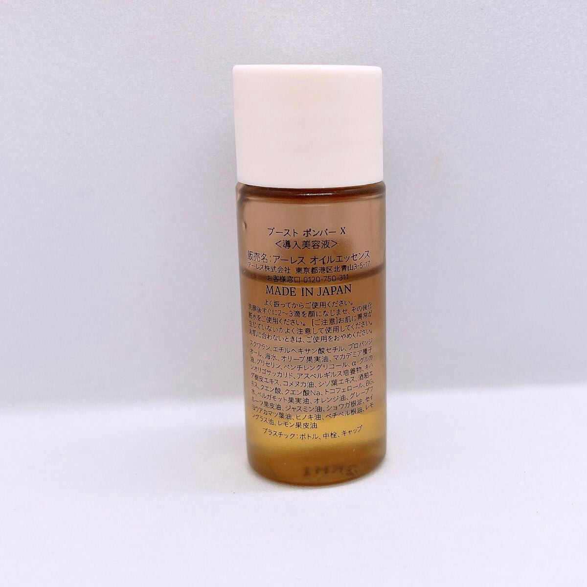 ブースト ポンパー X/アーレス/美容液を使ったクチコミ(2枚目)