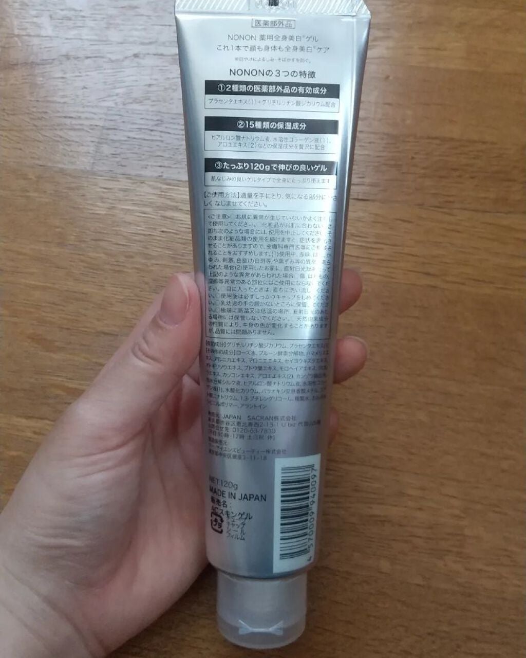 薬用ホワイトニングゲル/NONON(ノンノン)/美容液を使ったクチコミ(2枚目)