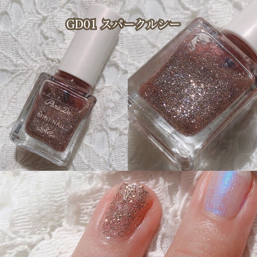 ミニネイル/パラドゥ/マニキュアを使ったクチコミ(3枚目)