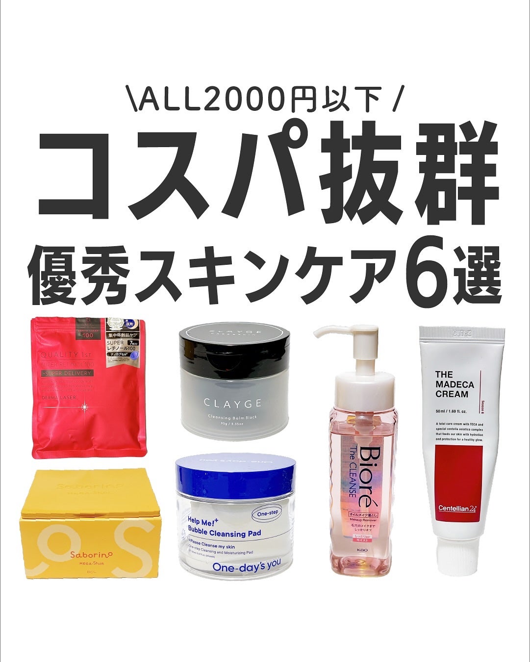 クレンジングバーム ブラック/CLAYGE/クレンジングバームを使ったクチコミ(1枚目)