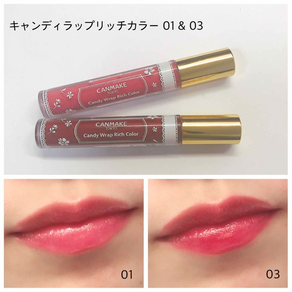 キャンディラップリッチカラー/キャンメイク/リップグロスを使ったクチコミ（1枚目）
