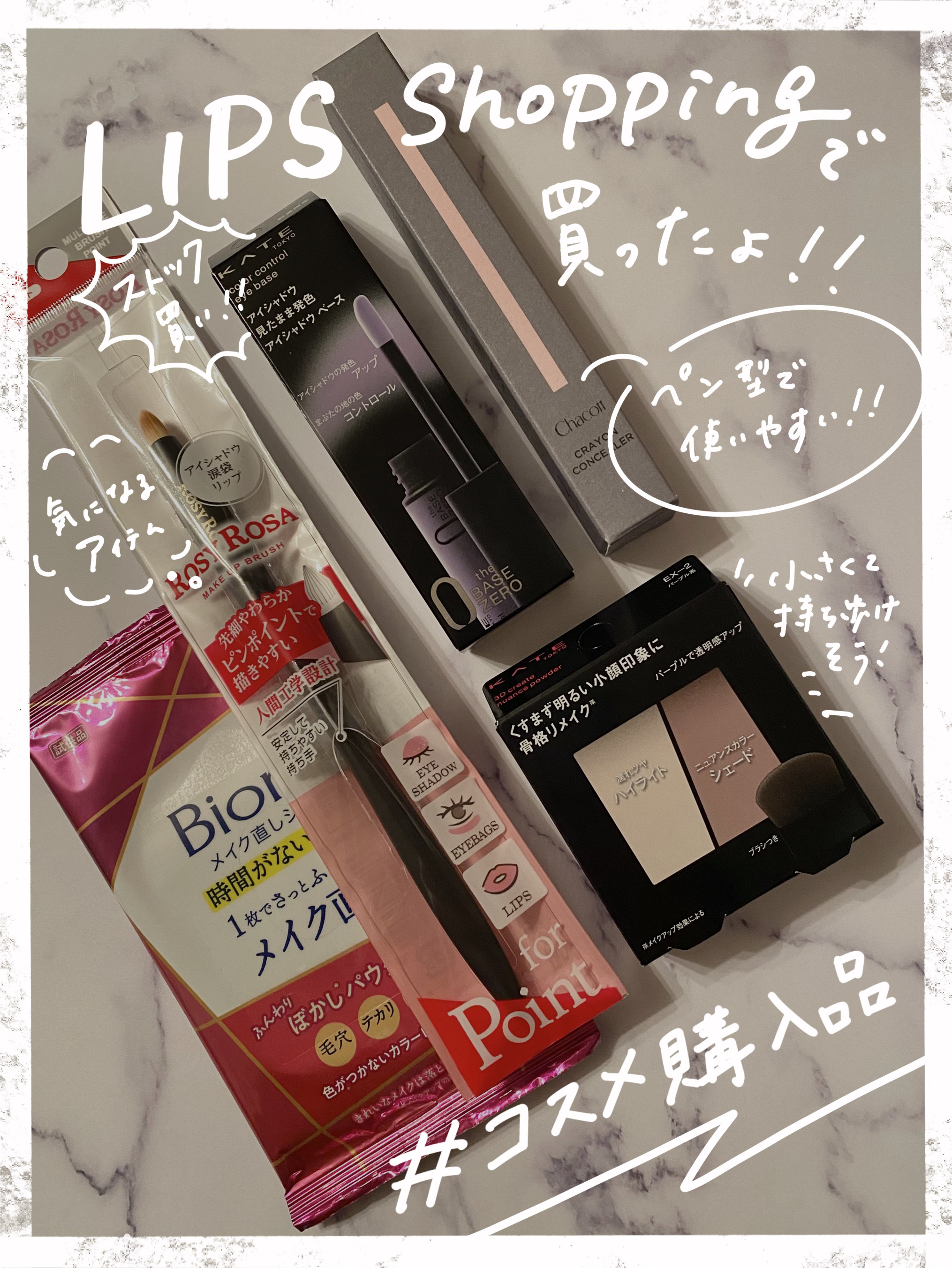 3Dクリエイトニュアンスパウダー/KATE/ハイライトを使ったクチコミ（1枚目）