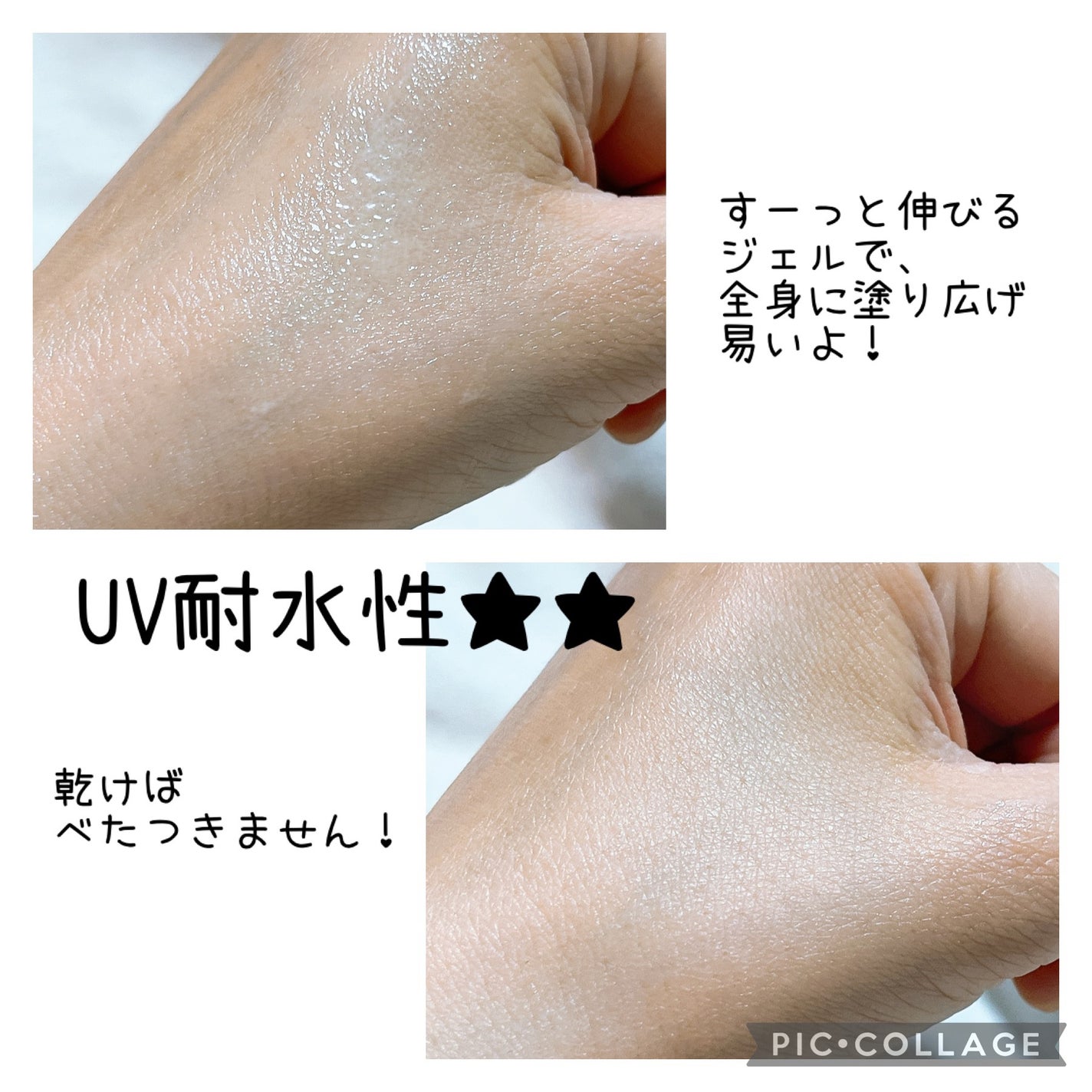 ニベアUV ディープ プロテクト&ケア ジェル/ニベア/日焼け止めジェルを使ったクチコミ(3枚目)
