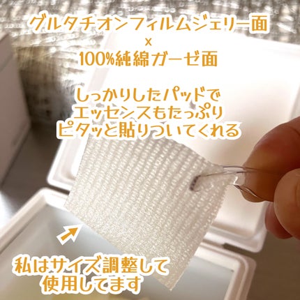 5番 白玉グルタチオンCフィルムパッド/numbuzin/トナーパッドを使ったクチコミ(5枚目)