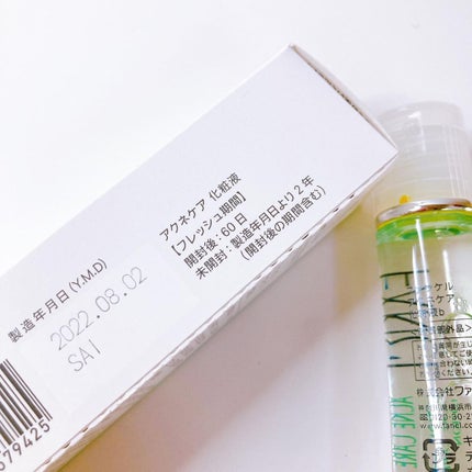 アクネケア ジェル乳液 <医薬部外品>/ファンケル/乳液を使ったクチコミ(6枚目)