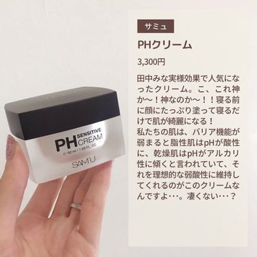 HPローション(医薬品)/ノバルティス ファーマ/その他を使ったクチコミ（3枚目）