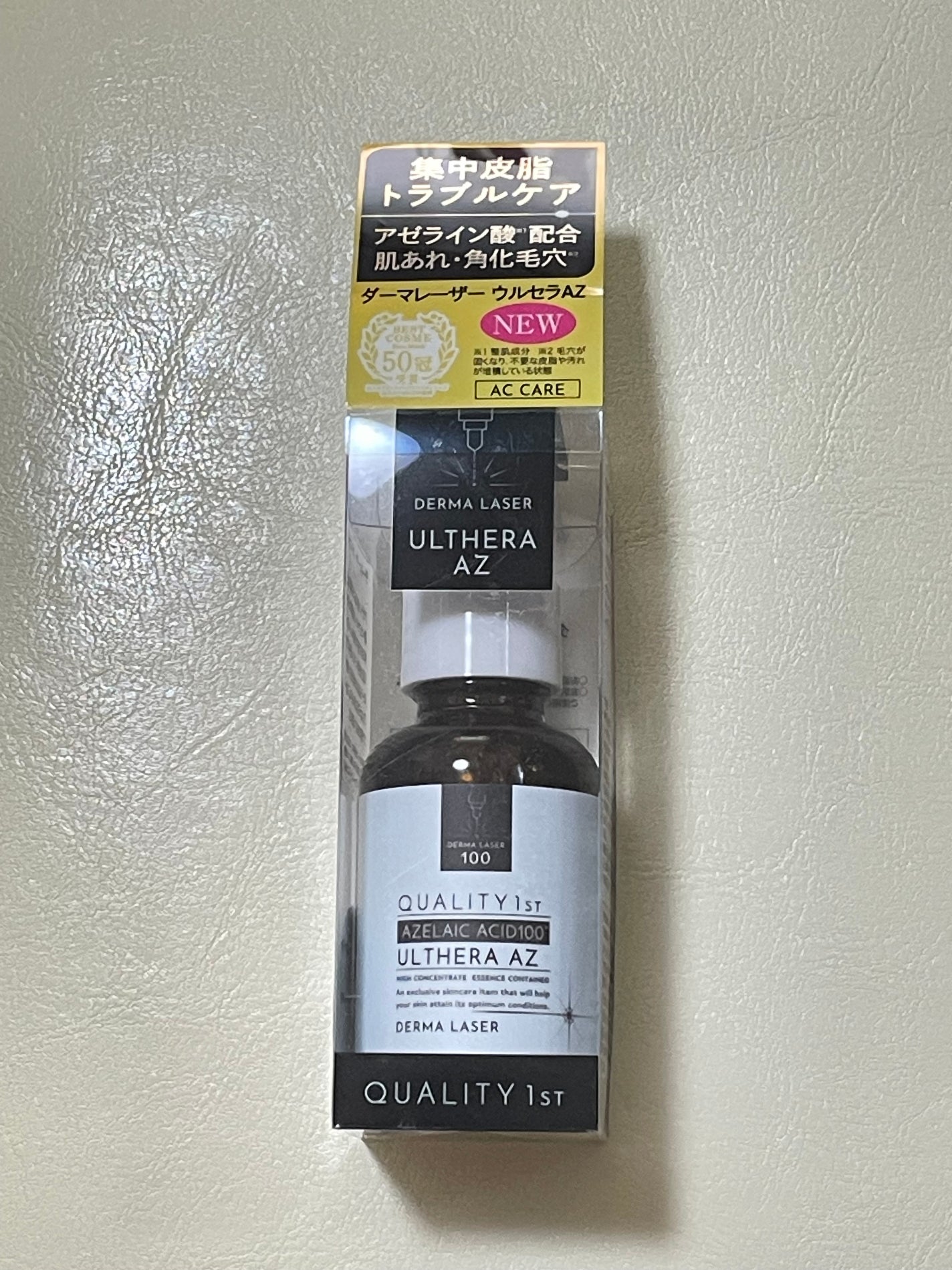 ダーマレーザー ウルセラAZ/クオリティファースト/美容液を使ったクチコミ(1枚目)