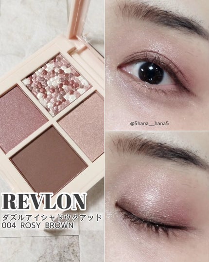 レブロン ダズル アイシャドウ クアッド/REVLON/アイシャドウパレットを使ったクチコミ(1枚目)