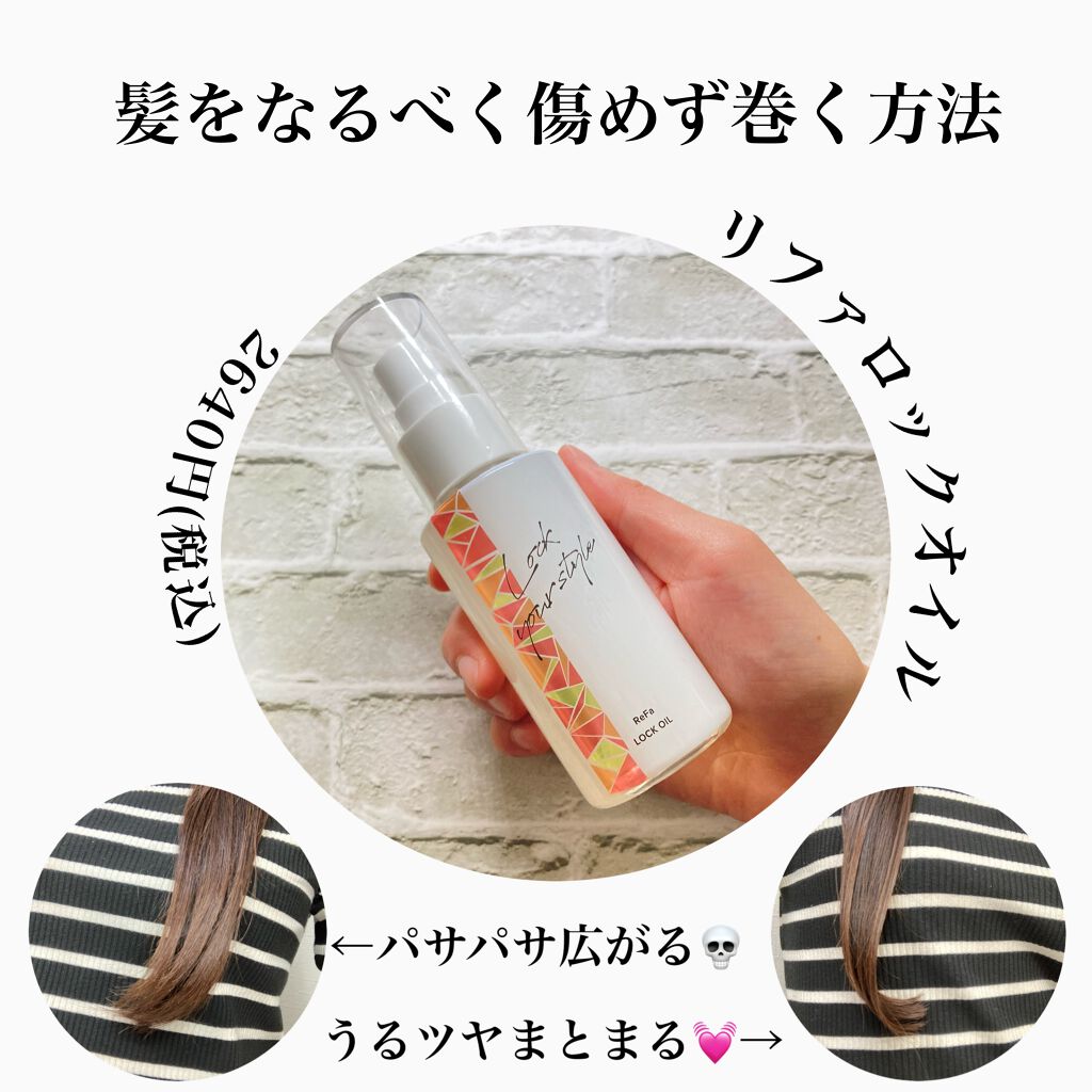 カールプロ SR/クレイツ/カールアイロンを使ったクチコミ(1枚目)