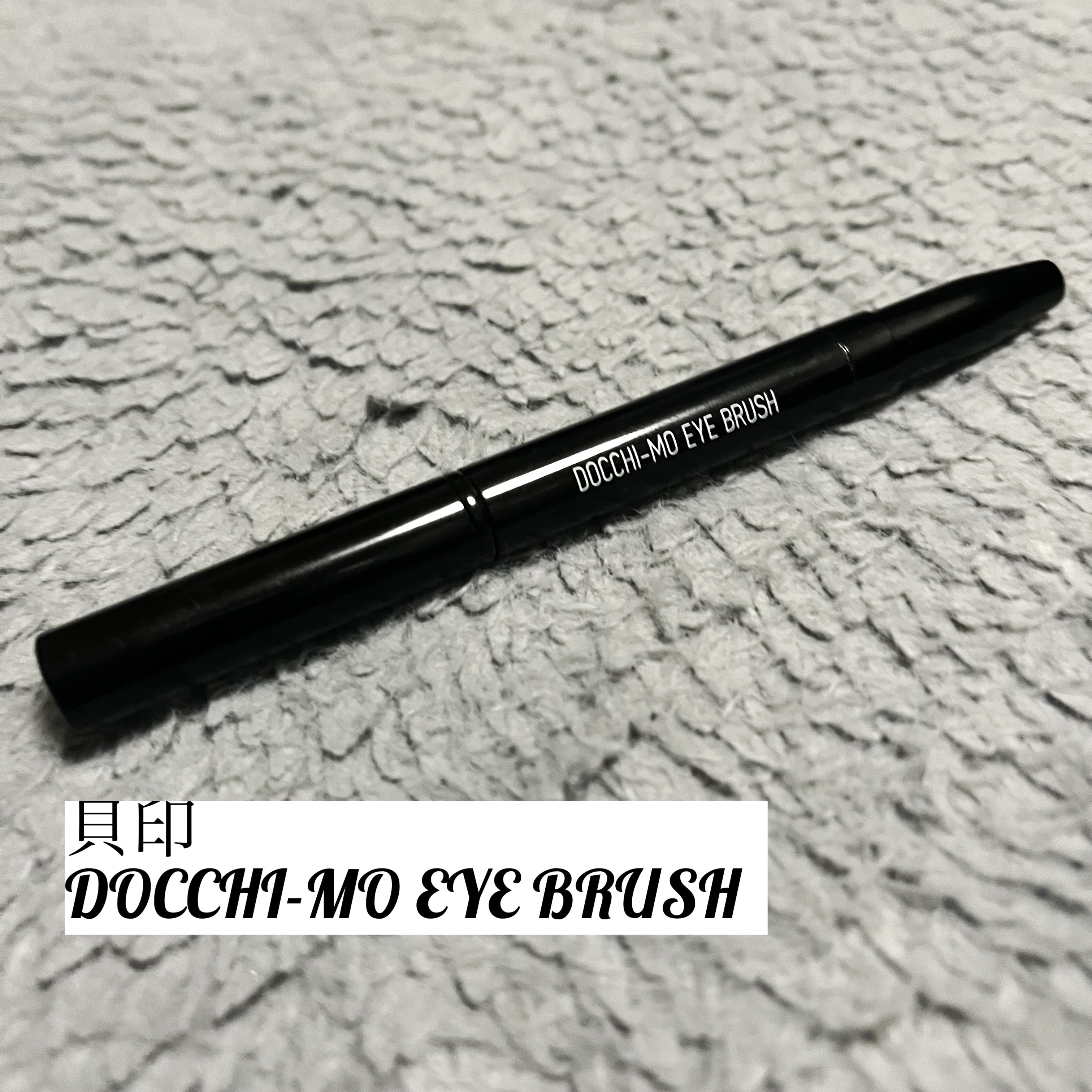 試してみた】Docchi-mo Brush for Eye / 貝印のリアルな口コミ・レビュー | LIPS