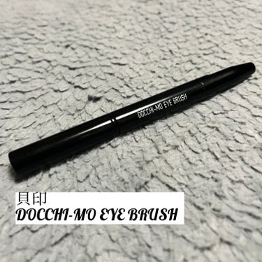 貝印 Docchi-mo Brush for Eyeのクチコミ「【持ち歩きに便利】ブラシ2種類が1本に！貝印 Docchi-mo Brush for Eyeで.....」（1枚目）