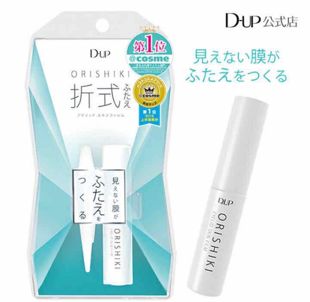 つけまつげ用接着剤/DAISO/つけまつげを使ったクチコミ(1枚目)