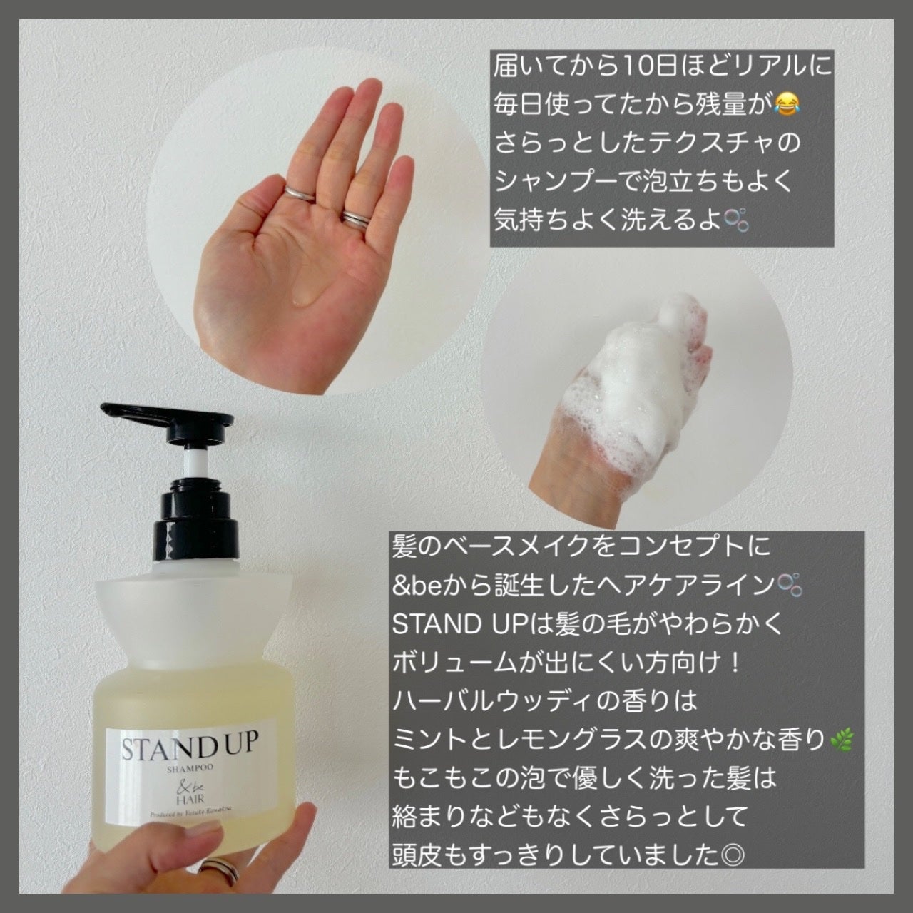 &be スタンドアップシャンプー/&be HAIR/市販シャンプーを使ったクチコミ(2枚目)