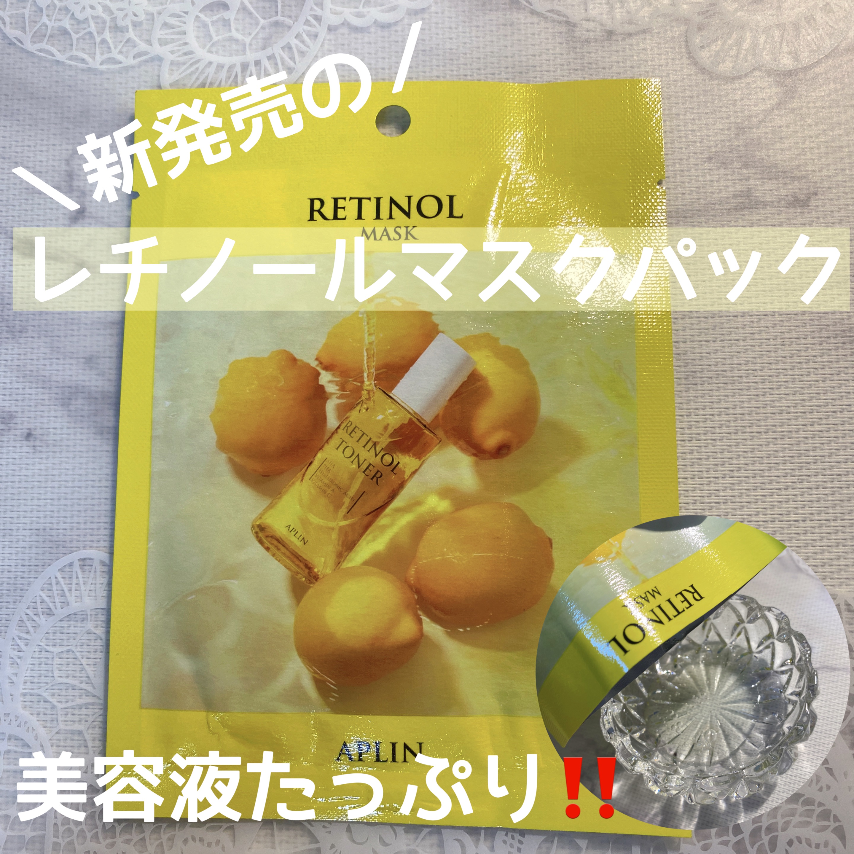 レチノールローション/APLIN/化粧水を使ったクチコミ（3枚目）